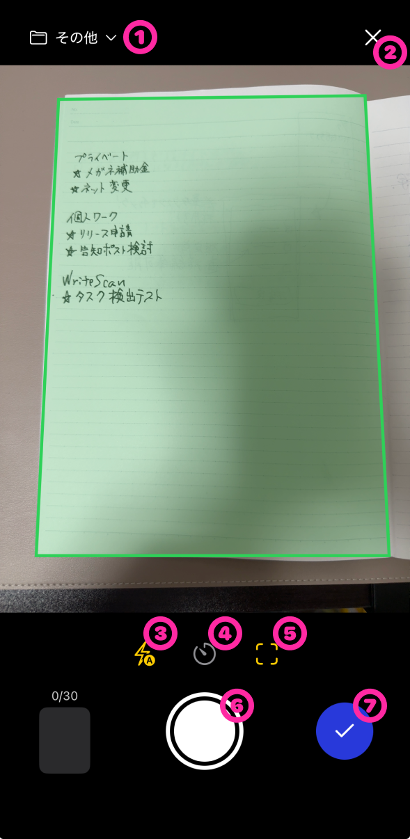 自動シャッター画面 の画面