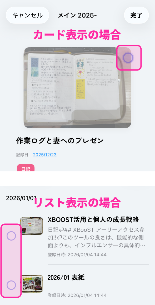 一括操作 (選択 / エクスポート) の画面